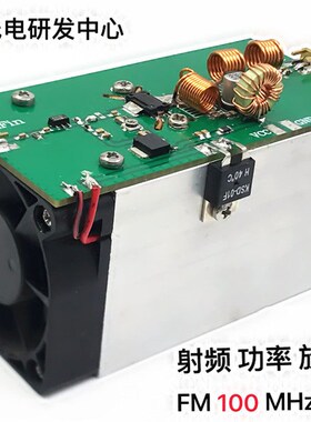 调频 FM 功率 放大器 100MHz(88-108)25W 功放 无线电发射 可直拍