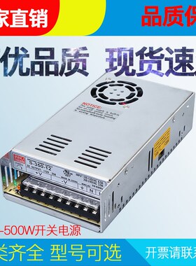 S-150W200W250W300W350W400W500W12V24V36V48VSE-450-24开关电源M