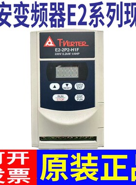 全新台安变频器E2-2P2-H1/H1F E2-2P5-H1/H1A/H1F E2-201-H1/H1F