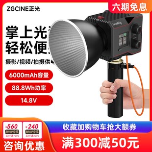 ZGCINE正光H90 PRO供电手柄适用南光爱图仕永诺智云60 100W补光灯