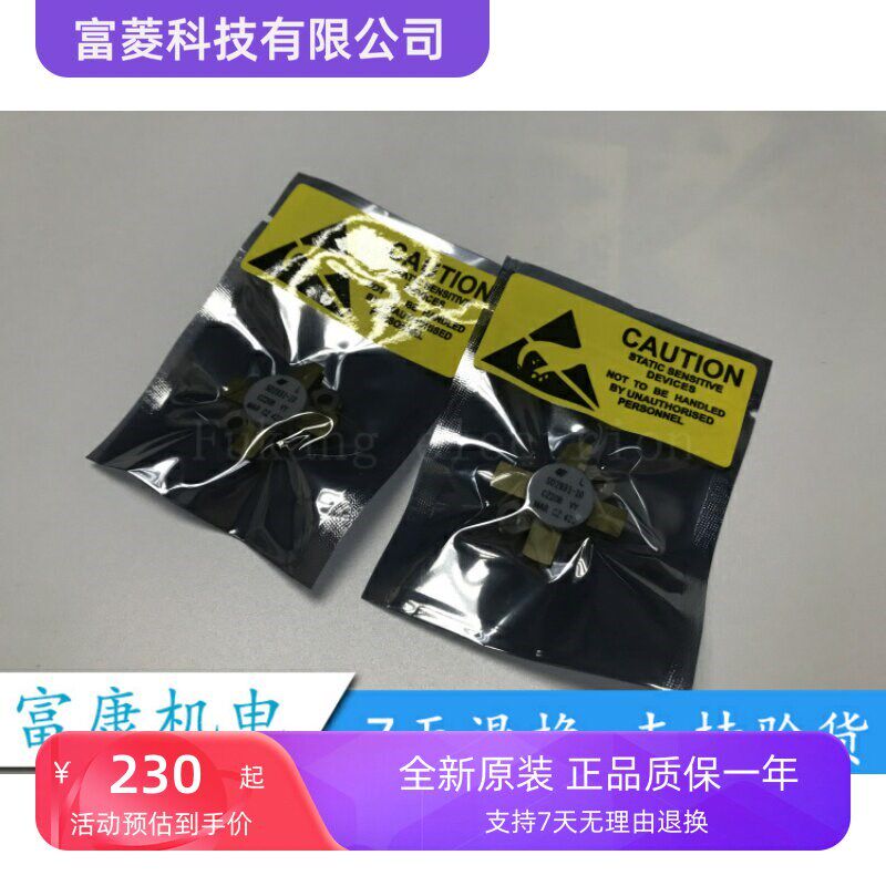 SD2933 SD2933-10 SD2933-11 高频管 微波射频管 全新