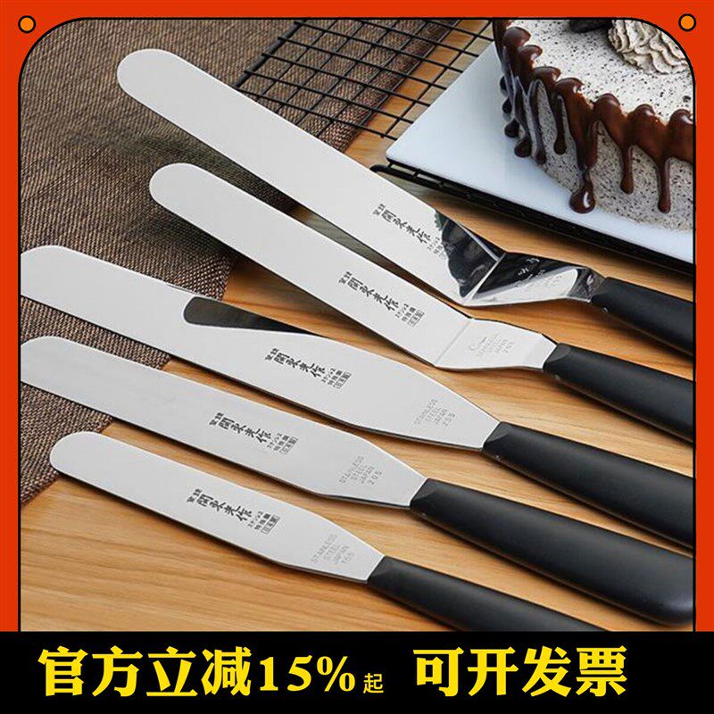三能关东光果酱奶油黄油抹刀 6寸8寸10寸不锈钢烘焙蛋糕 小抹刀