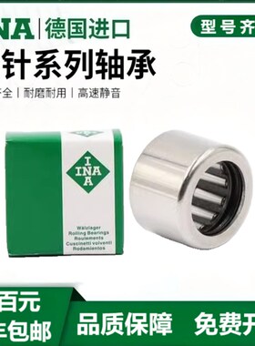 进口INA滚针轴承HK0709 HK0808 0810 0908 0910 0912 HK1010 1012