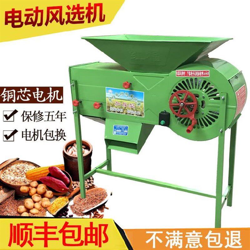 粮食扬粮机稻谷风选机茶叶谷子扬场机低噪音农作物机械工业风车扇