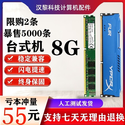 台式8G 1600 DDR3 三代台式机内存条8G 1866内存条 圈兼容4G 16G