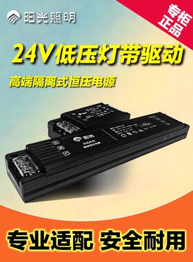 阳光照明Led低压自粘式24V变压器/驱动开关电源60W120W200W400W