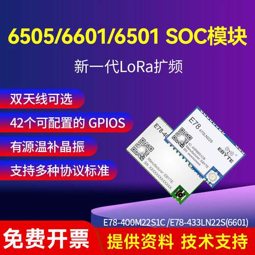 LoRaWAN节点无线模块ASR6505/ASR6601多频段低功耗TXCO温补晶振