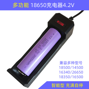多功能18650充电器26650锂电池18500专用14500单槽充电盒智能快充