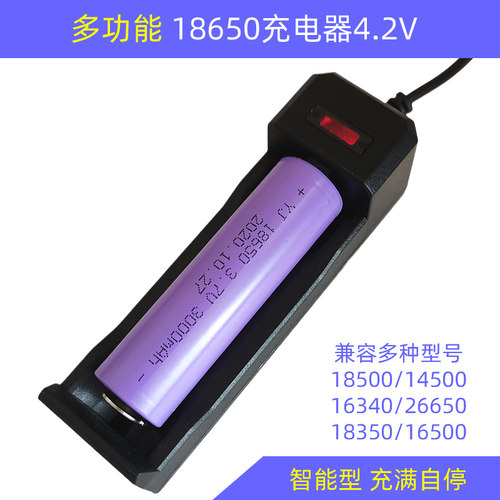 多功能18650充电器26650锂电池18500专用14500单槽充电盒智能快充