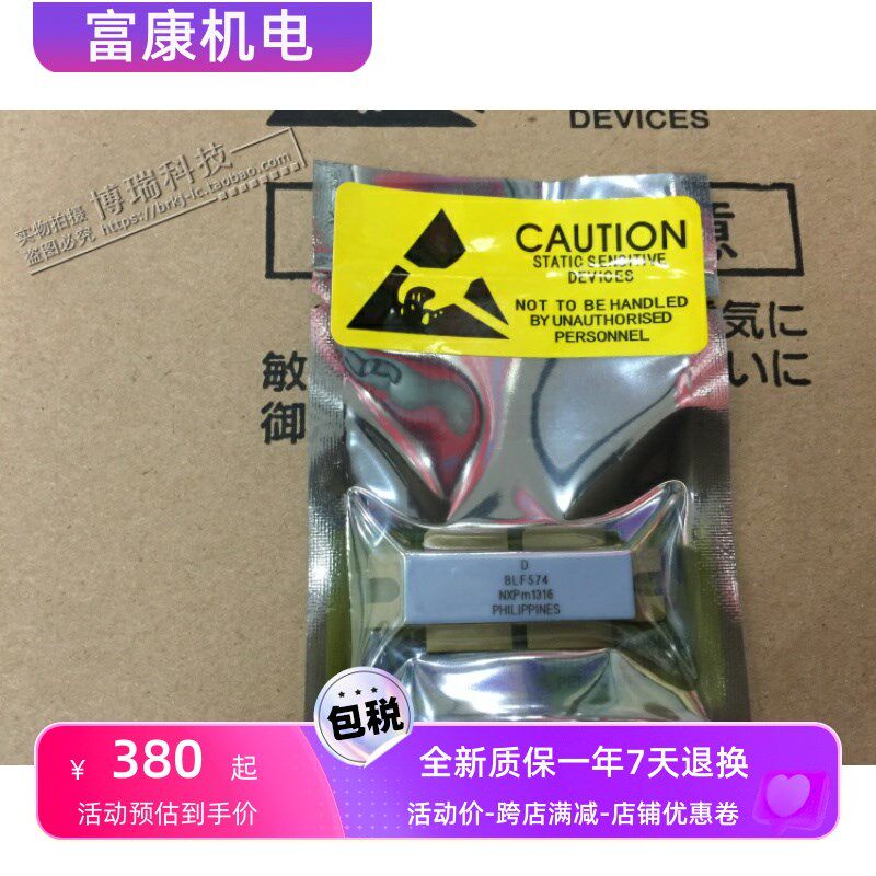 热卖现货 BLF574 专营高频管 微波管 射频功放管 质保一年
