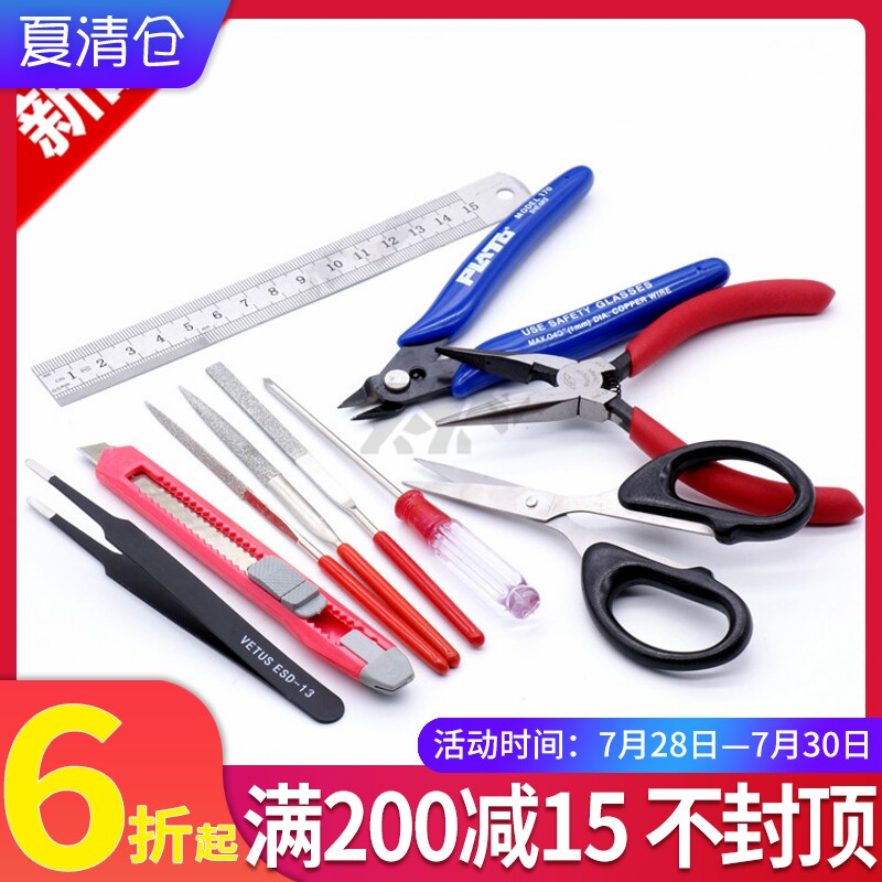 航模工具套装 飞机坦克模型 高达模型素组工具套装 新手入门套装