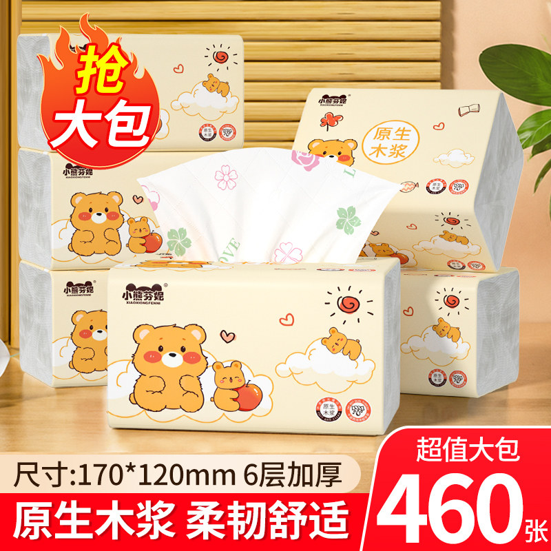 佰乐柔460张大包抽纸整箱家用实惠装卫生纸餐巾纸擦手纸抽厕纸巾图片