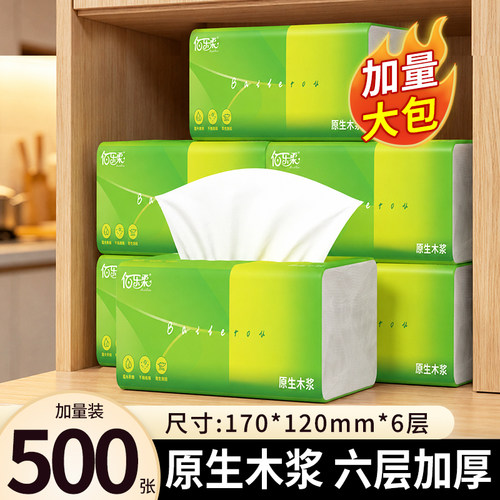 佰乐柔500张大包抽纸整箱装