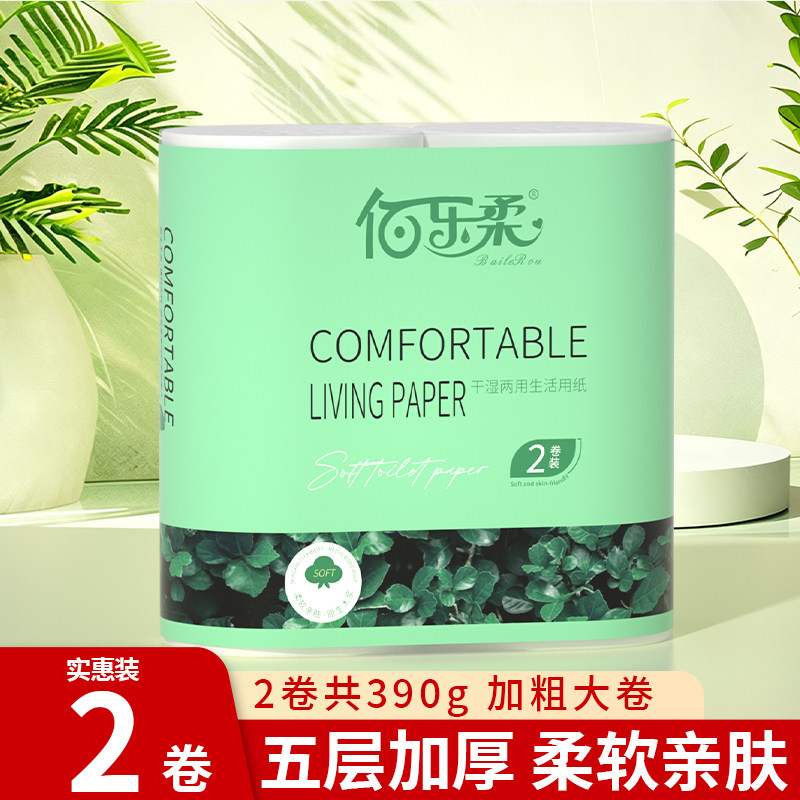 佰乐柔卫生纸无芯卷纸家用实惠装2大卷学生宿舍厕所卷筒厕纸手纸图片