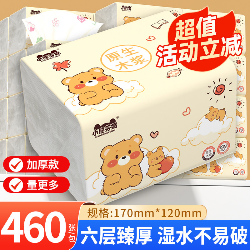 佰乐柔大包纸巾抽纸家用实惠装卫生纸餐巾纸擦手纸面巾纸可爱纸巾图片