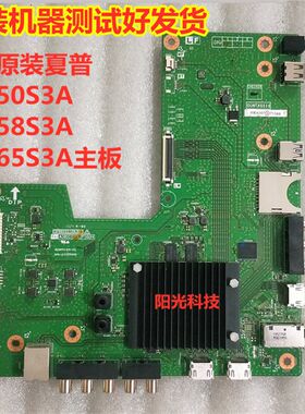 原装夏普LCD-40S3A/48S3A/50S3A/58S3A/65S3A主板 QPWBXG516WJN2