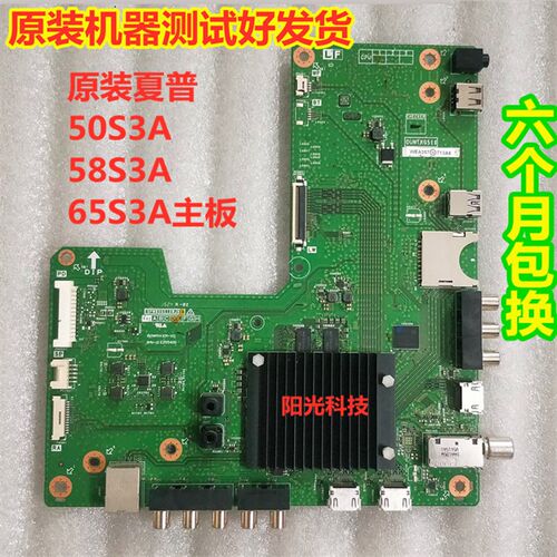 原装夏普LCD-40S3A/48S3A/50S3A/58S3A/65S3A主板 QPWBXG516WJN2