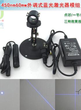 450nm60mw蓝光点状激光器模组 蓝色一字线十字定位灯红外线镭射头