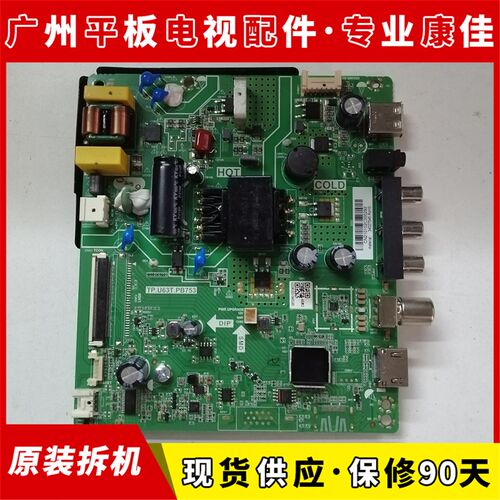 康佳LED32E330C主板TP.U63T.PB753屏2798YT 3622YT 3057YT