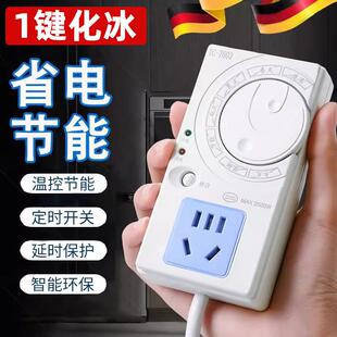 德国冰箱温控器通用型家用电子数显智能全自动万能外接原装不结冰
