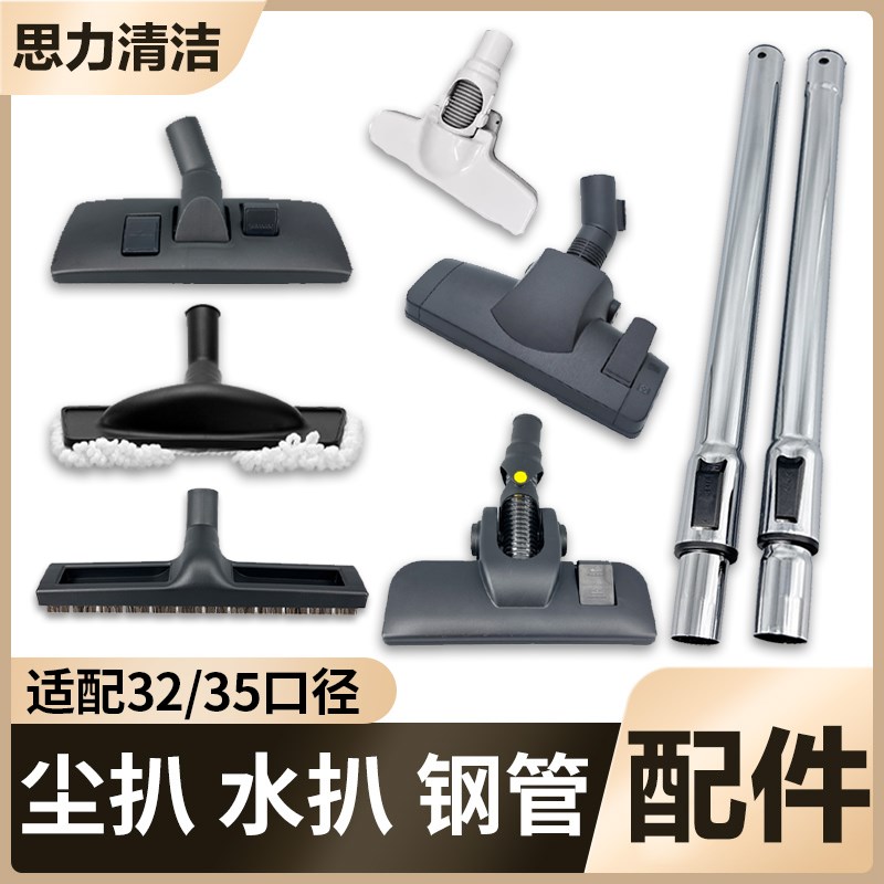 杰诺亿力杨子吸尘器地刷配件大全适用吸尘刷头吸水扒头32/35通用