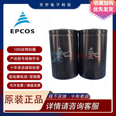 全新原装EPCOS B43584-J5478-M 450V4700UF 电解电容器尾部带螺丝