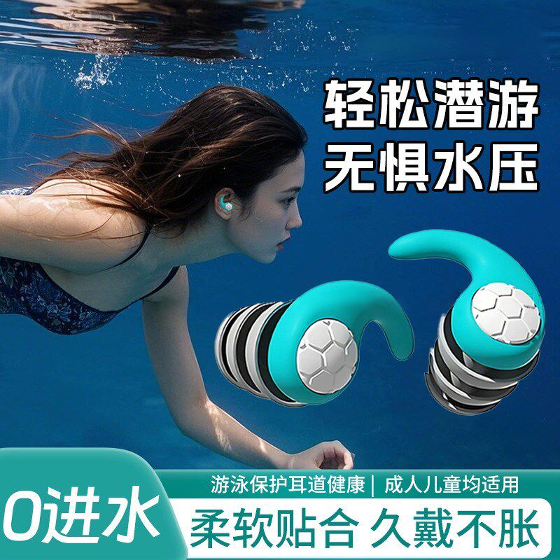 儿童游泳耳塞防进水专业不隔音矽胶洗澡防中耳道炎洗头洗澡用神器