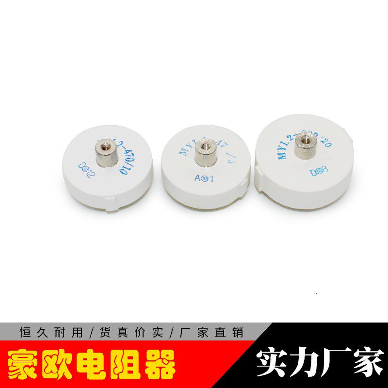 MYL2-5KA10KA240V470V680V820V100V150V360V20KA750V高压压敏电阻