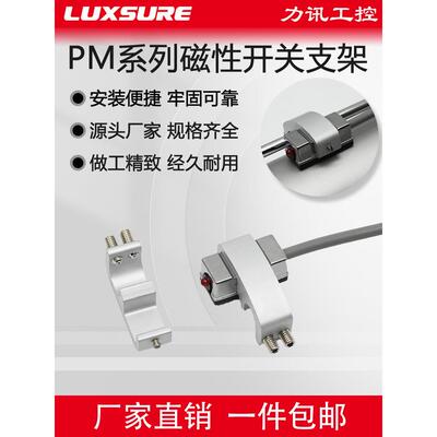 SC气缸磁性开关PM安装支架CS1-FCS1-U安装卡扣磁感应开关固定支架