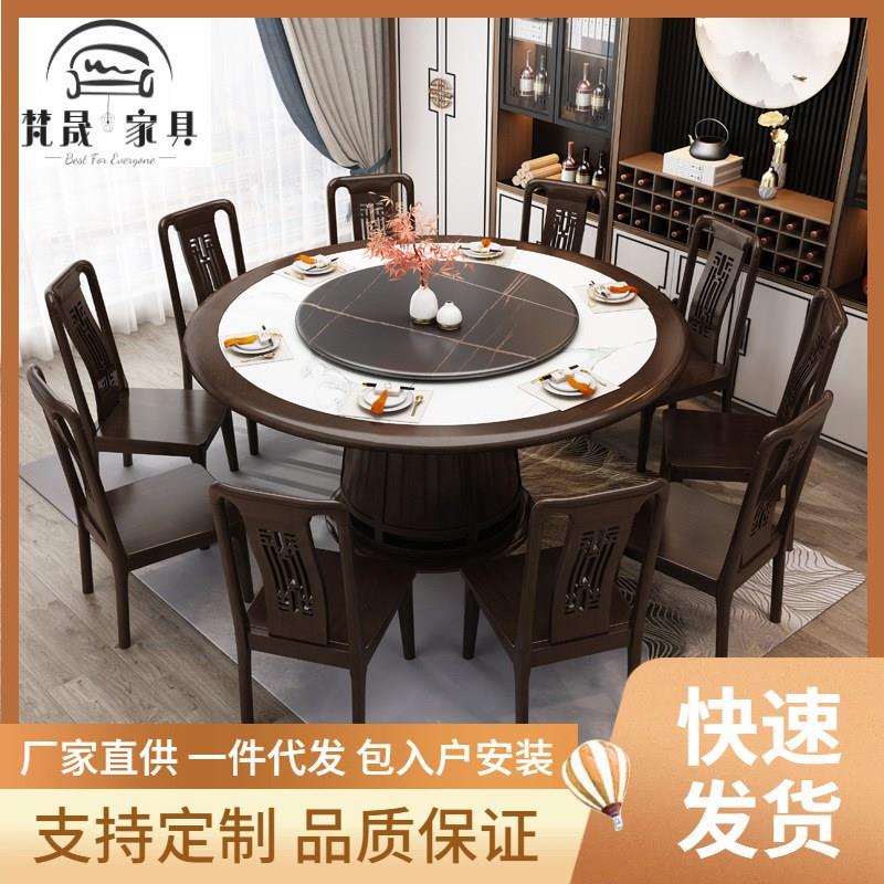 实木餐桌椅组合新中式圆桌餐桌圆桌全餐厅圆形大理石家用中式岩板