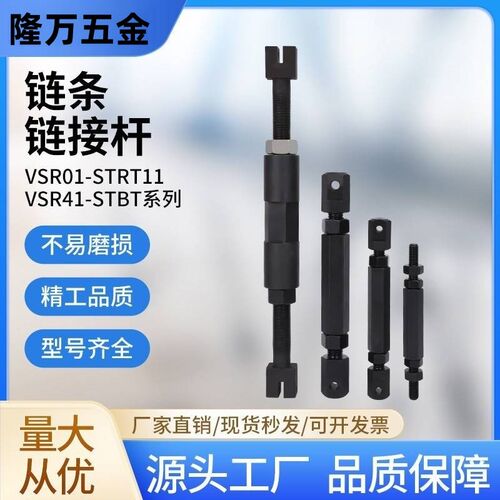 STRT链条调节杆STBT外螺纹型调整杆04C06C08A10A12A16A链条连接杆