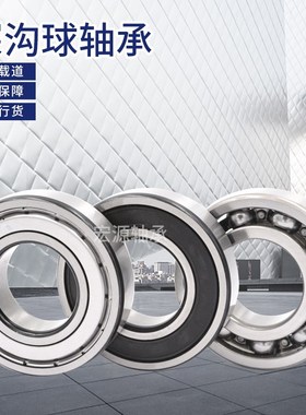 非标准轴承内径13x14毫米 外径24x25x28x32x35x42高度6x8x9x11x13