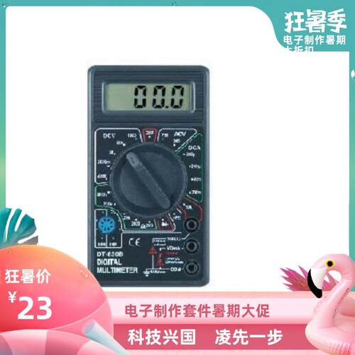 新款DT830B数字万用表套件雷尔达可提供成品有报告热销推荐数显式