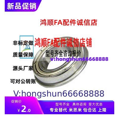 替米微型法兰深沟球小径轴承BAL678/BAL688/BAL698/BAL608/ZZ-SUS