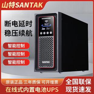 山特UPS电源C1KS/C2KS/C3KS/C6KS/C10KS机房监控中控室应急电源