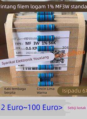 3W标准体1% 金属膜电阻(12R~100R) 15R 20R 22R 30R 51R 68R 82R