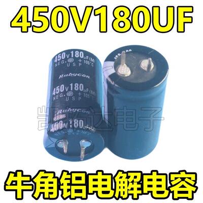 【凯拓达电子】【硬脚】电解电容 450V180UF 180UF450V