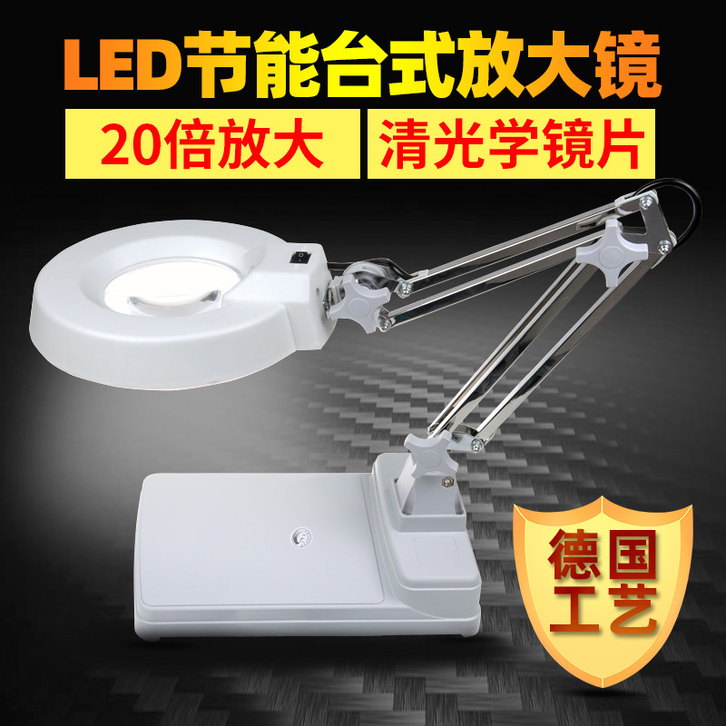 台式放大镜台灯维修放大镜老人阅读高清LED灯20倍检验雕刻用工业