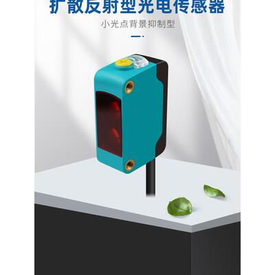 E3Z-Ls61。Cx-442方形背景抑制反射光电传感器