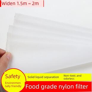 宽1.5米- 2米宽尼龙网滤布尼龙网油漆滤布100目200目300目