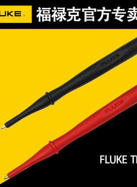 Fluke数字万用表测试笔头Tp220/1/2/4/38/74/80/81
