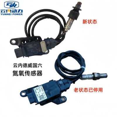 江淮骏铃V6V5S6康铃J5J6威铃云内D25D30国六发动机NOX氮氧气感测