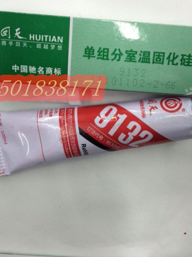 回天胶水/回天9132(HT903)电子电器粘接密封胶/红色/耐高温100ml