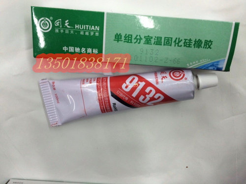回天胶水/回天9132(HT903)电子电器粘接密封胶/红色/耐高温100ml