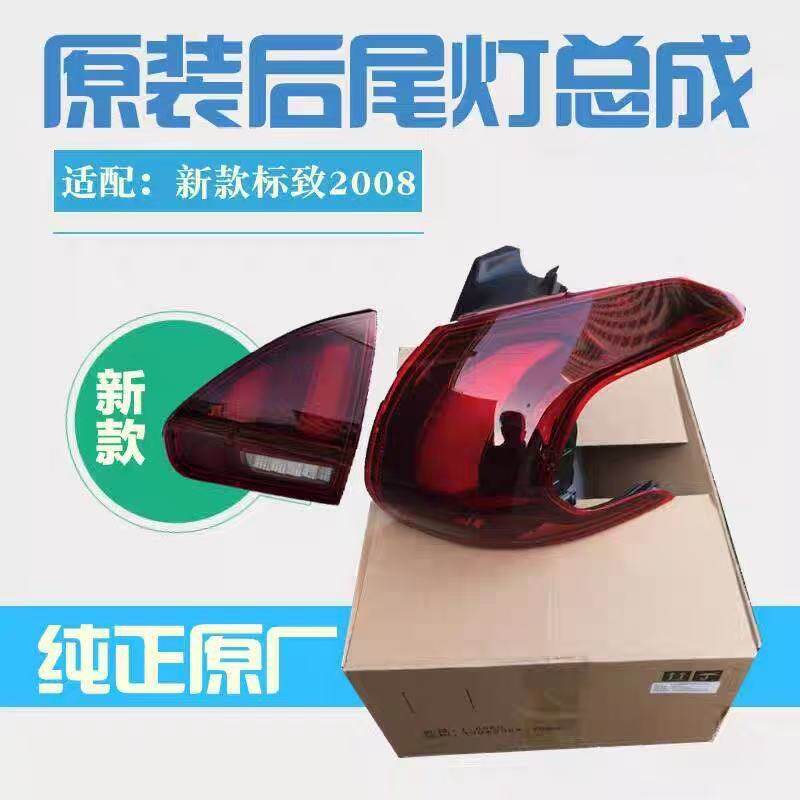 18款标志2008尾灯YL00596480YL00596380YL00596580YL00596680