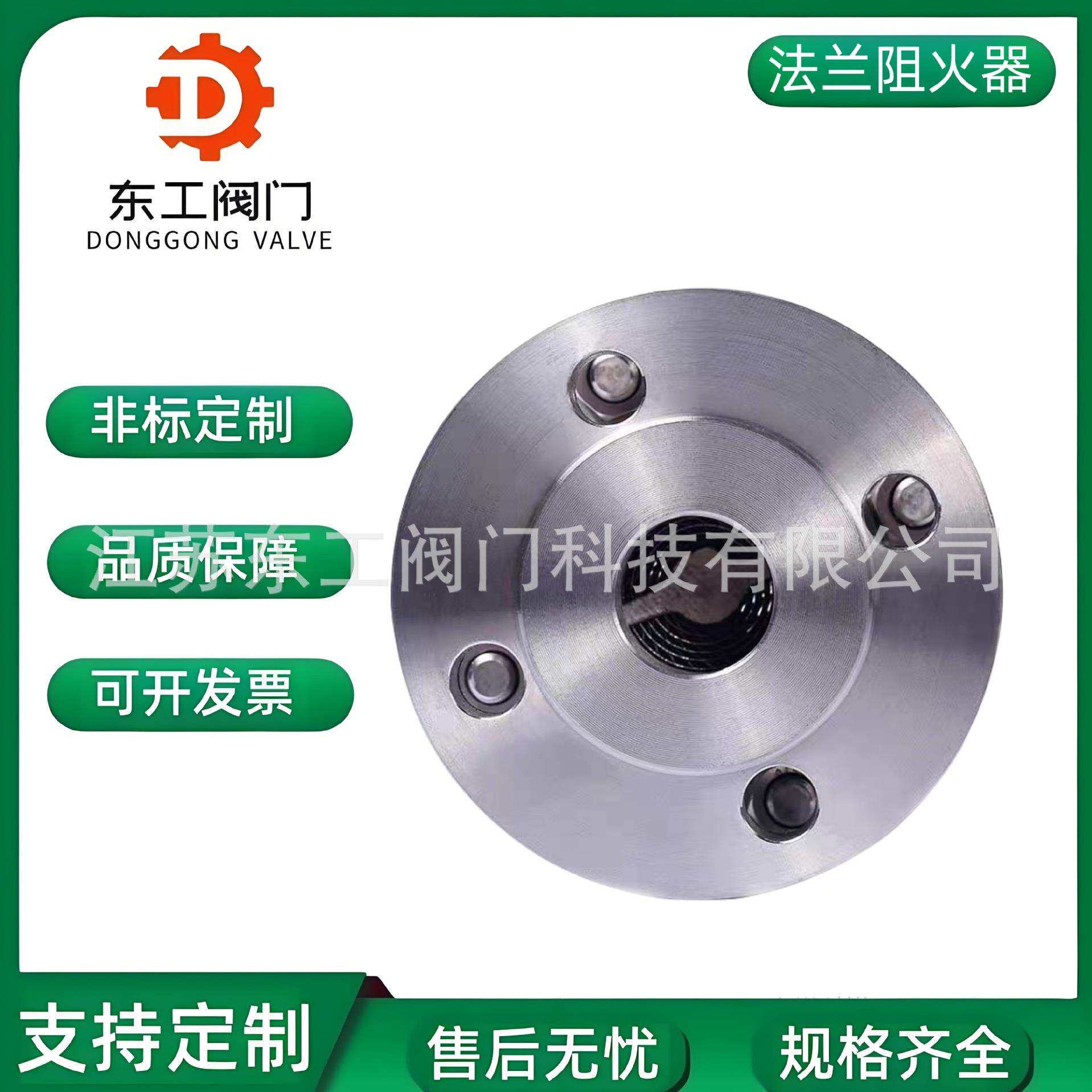 不锈钢304防爆轰型法兰阻火器加长ZHQ-B天燃氢气4层网DN50 80 100