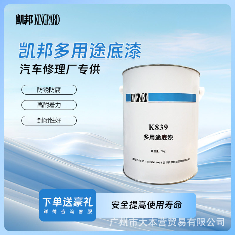 凯邦K839双组份丙烯酸底漆厂家直销工程防腐防锈漆钢结构中涂底漆