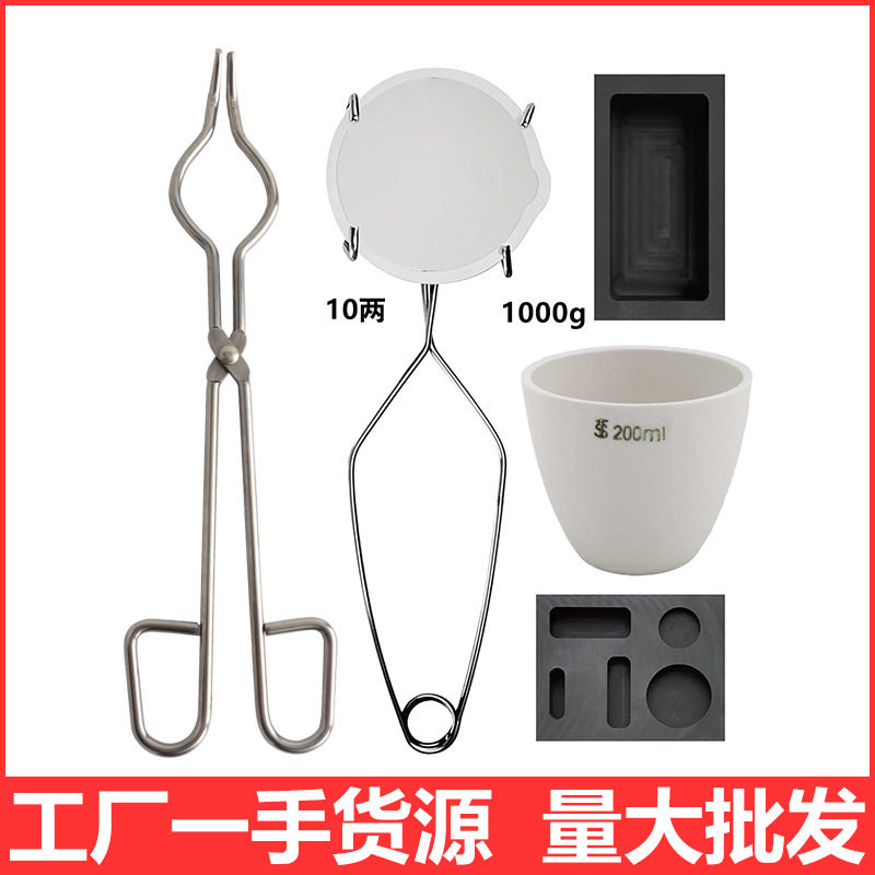 熔金专用配件套装首饰加工熔金碗坩埚钳耐火砖石墨棒油槽打金工具