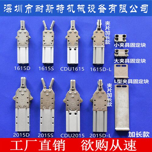机械手配件天行夹具2015D/S-L 水口夹JC16R15M 气动夹具1615D/S-L