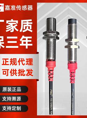 嘉准接近开 关F3C/F3L-08/12/18/KS/KN/ES/01/02/04/05/08-N/P/R2